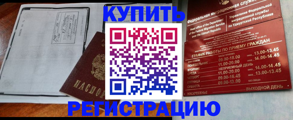 временная регистрация госуслуги в Бузулуке