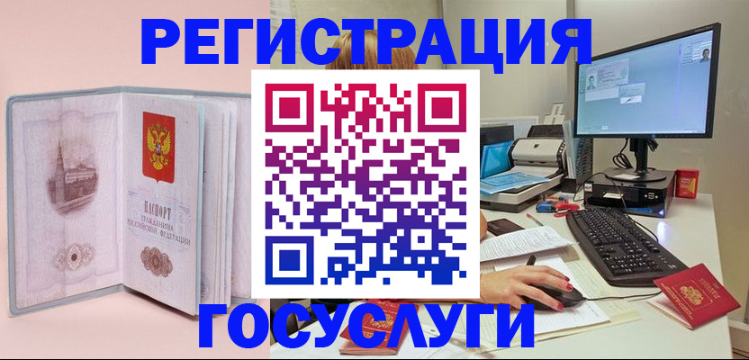 прописка в квартире в Бузулуке